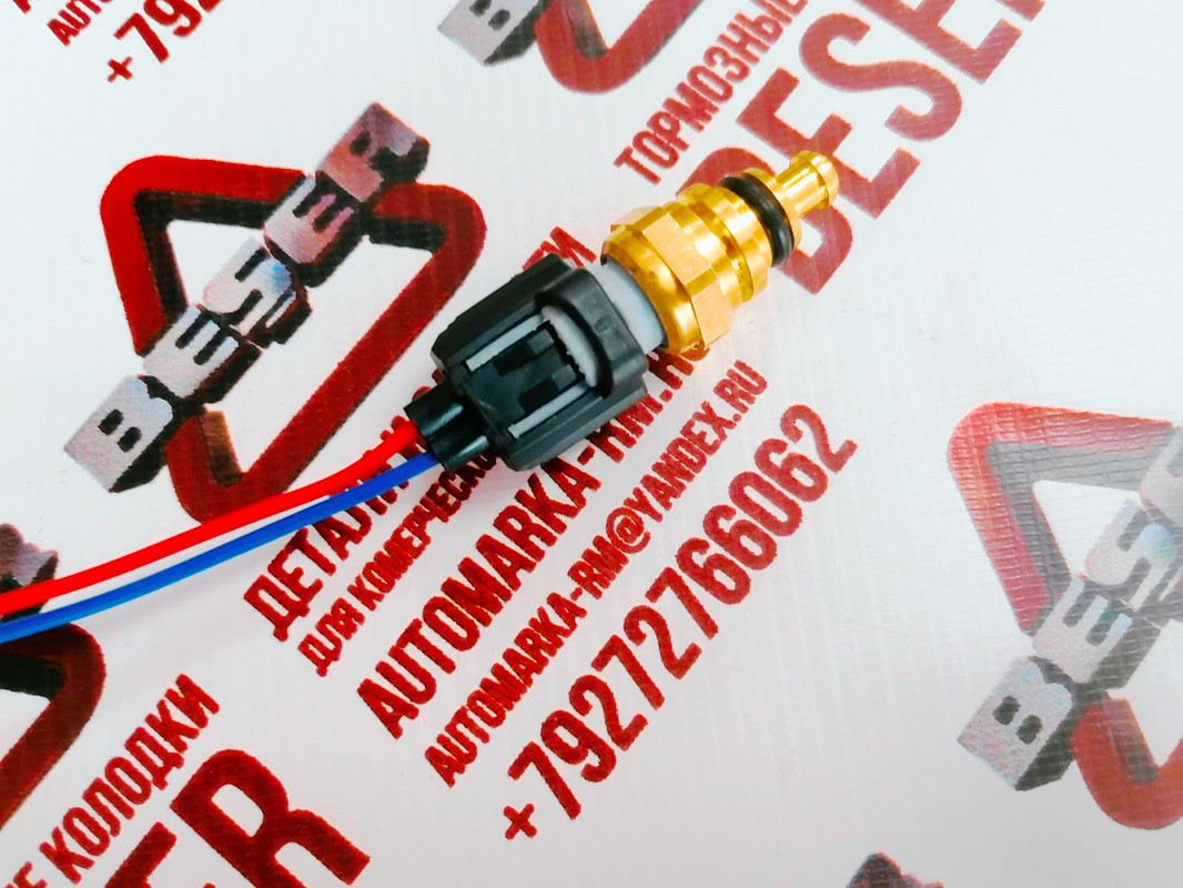Разъематчика термостата Форд Транзит 06- 155лс (8)